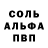 АМФЕТАМИН 97% Den Safronov
