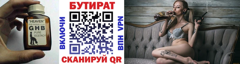 Бутират вода  kraken ONION  Вятские Поляны 