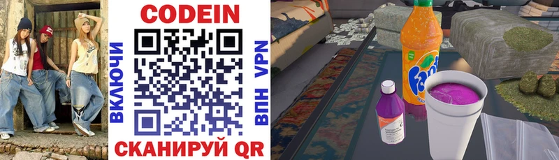 купить закладку  Вятские Поляны  Кодеин напиток Lean (лин) 