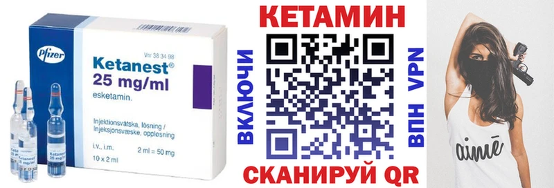 Кетамин ketamine  цена наркотик  hydra онион  Вятские Поляны 