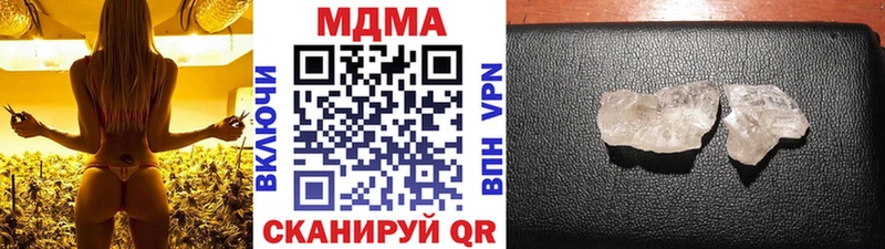 МДМА кристаллы  Вятские Поляны 
